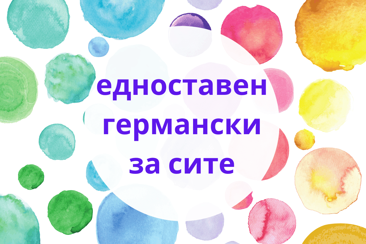 Haben и sein во сегашно време - Präsens